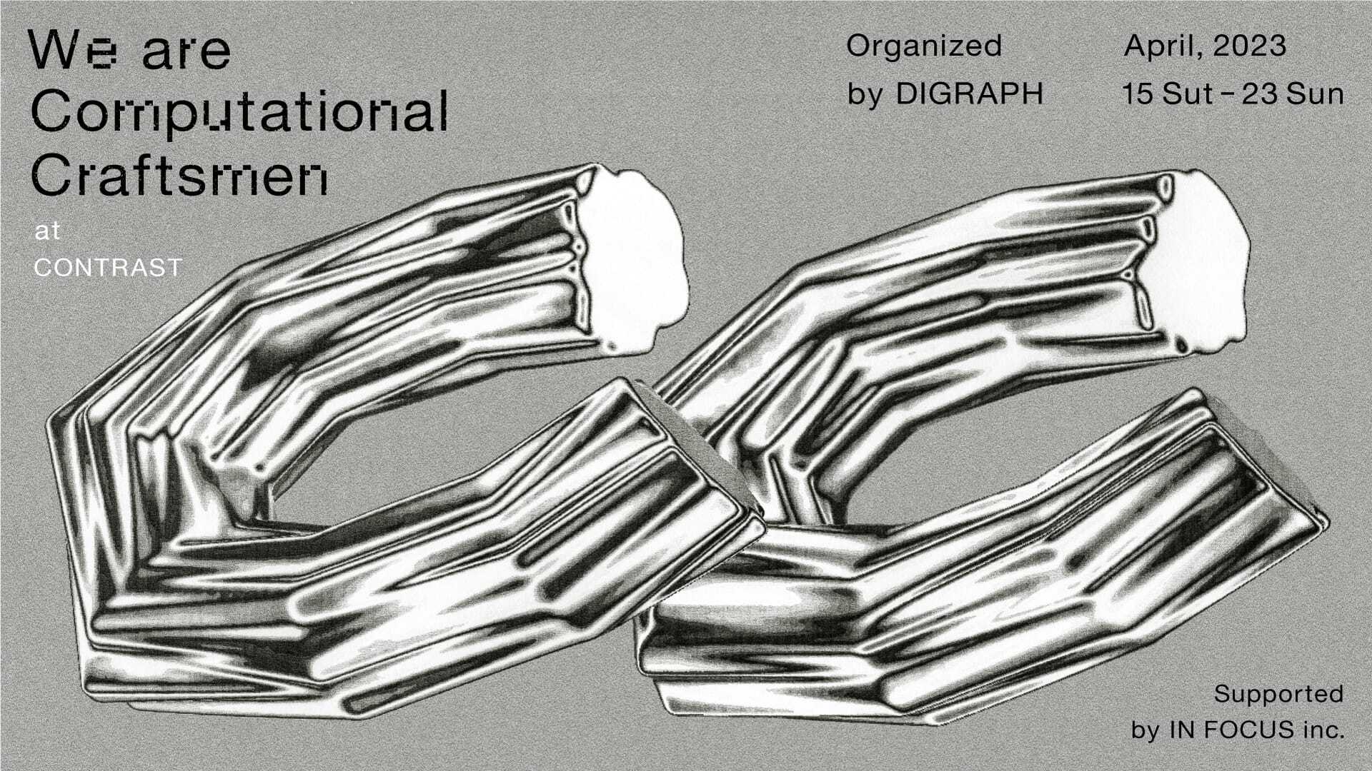 CONTRAST – DIGRAPH 展示「We are Computational Craftsmen」