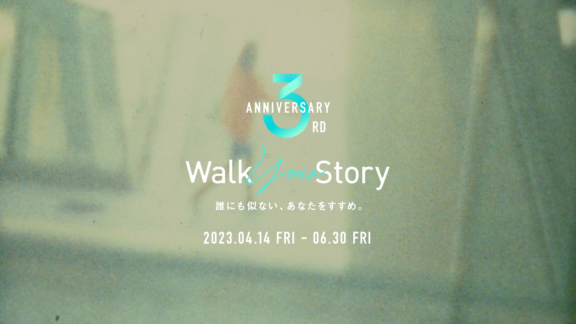 ニュウマン横浜がアートをテーマにした3周年記念イベント「Walk Your Story -誰にも似ない、あなたをすすめ。-」を開催中