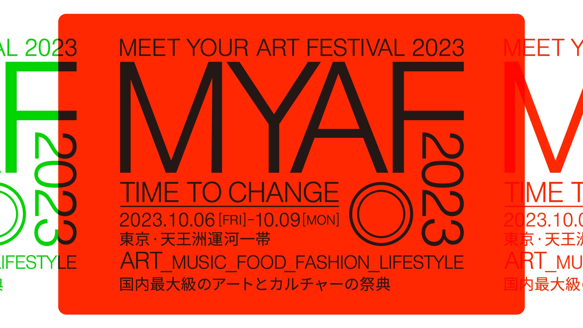 CONTRAST is participating in Japan’s largest art and culture festival, “MEET YOUR ART FESTIVAL 2023 ‘Time to Change’”.