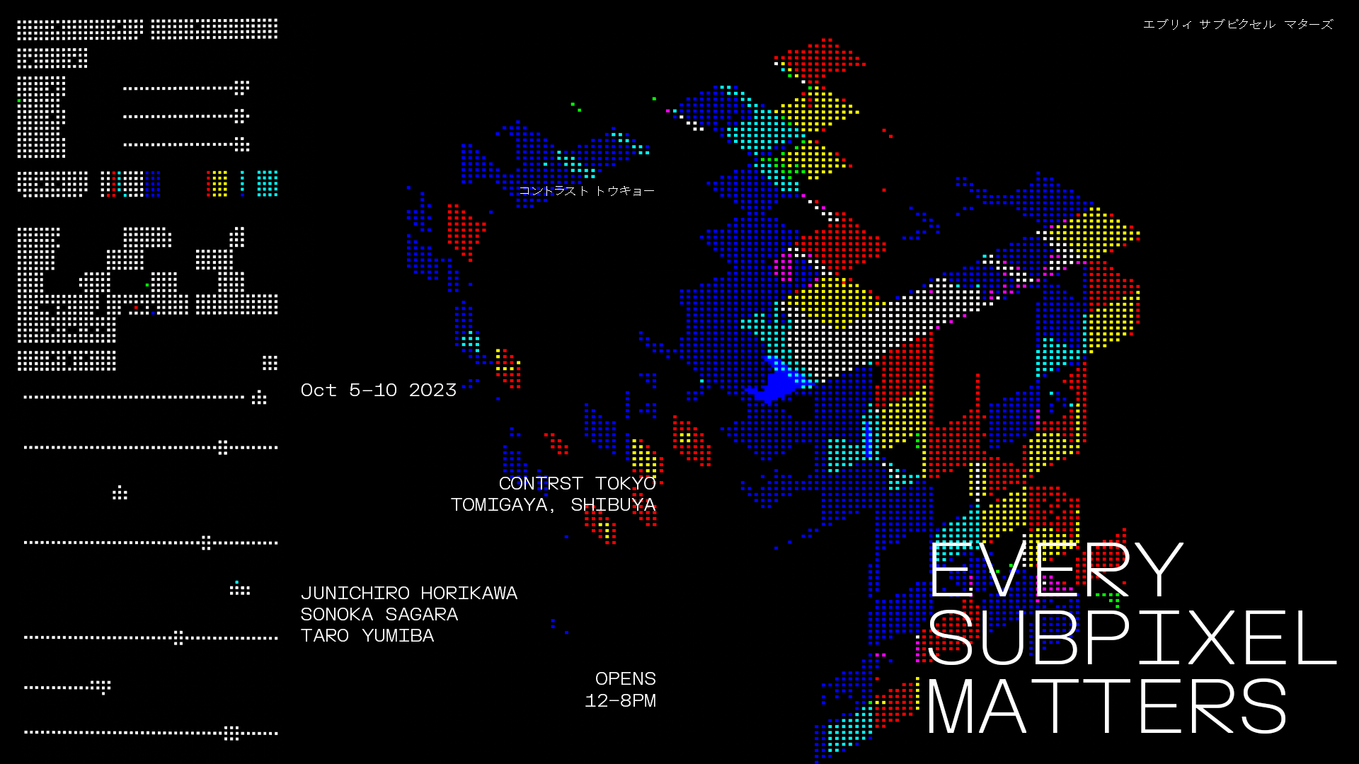 CONTRAST is holding an exhibition “Every Subpixel Matters” by Junichiro Horikawa, Taro Yumiba, and Sonoka Sagara.