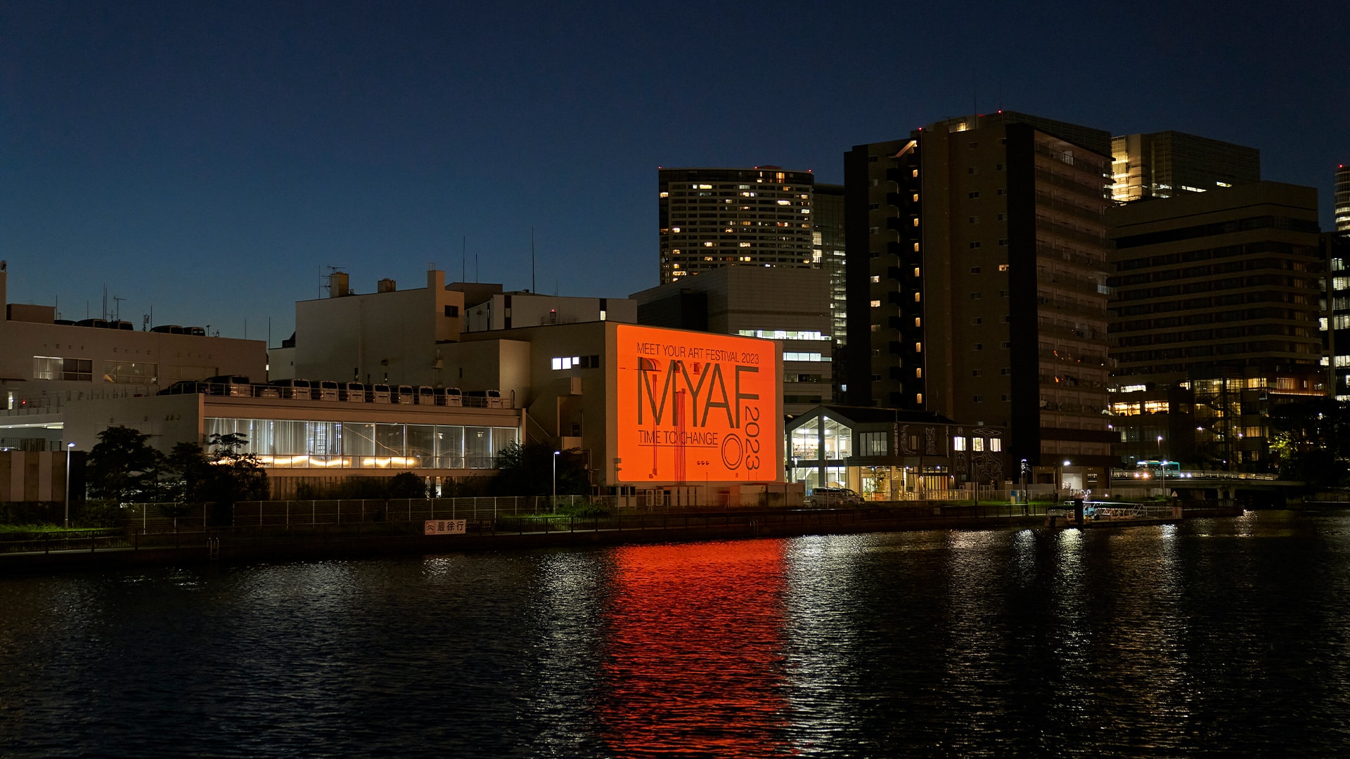 国内最大級のアートとカルチャーの祭典『MEET YOUR ART FESTIVAL 2023 「Time to Change」』に出展