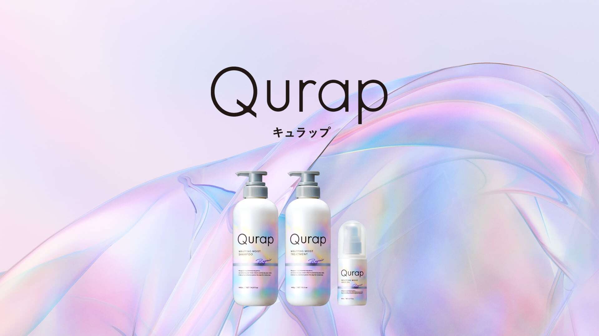 新ヘアケアブランドQurapのWebサイトが公開