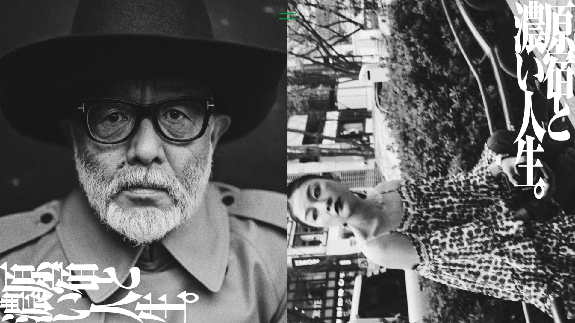 「ハラカド」と「伊右衛門」が“濃い”コラボ。伝説のメンバーが集結した写真展を開催