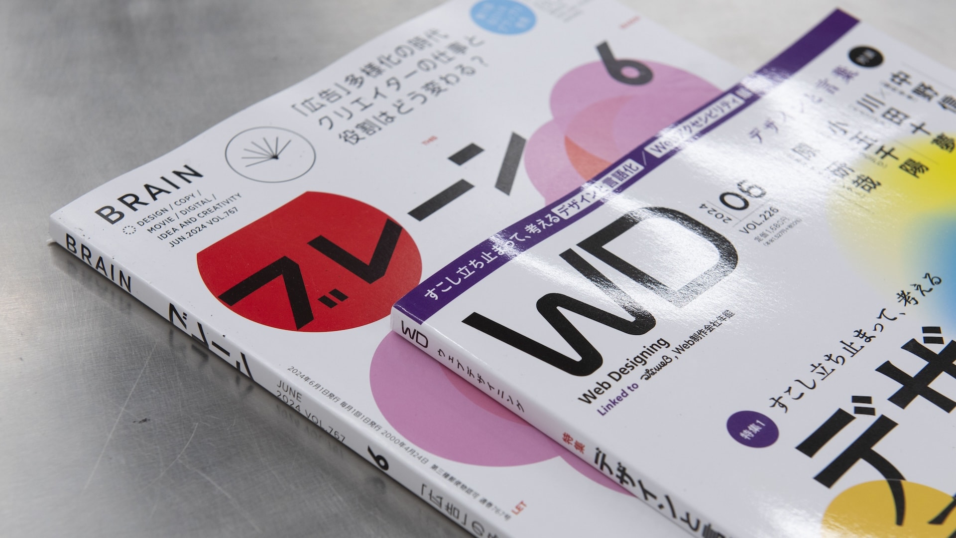 専門誌「ブレーン」と「Web Designing」に「Häagen-Dazs ICE CREAM FACTORY TOUR」が掲載