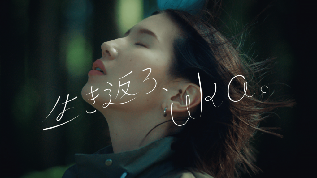 uka Regenerative Good