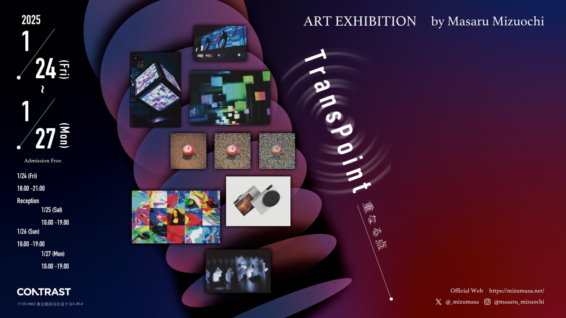 AIや人間など、さまざまな事象に視点を加えて変化を起こす。水落大による個展「Trans Point」をCONTRASTで開催