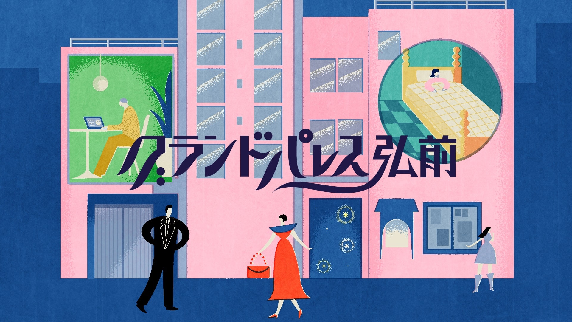 Website Launched for “Grand Palace Hirosaki,” a Renovated Snack Bar Building Complex