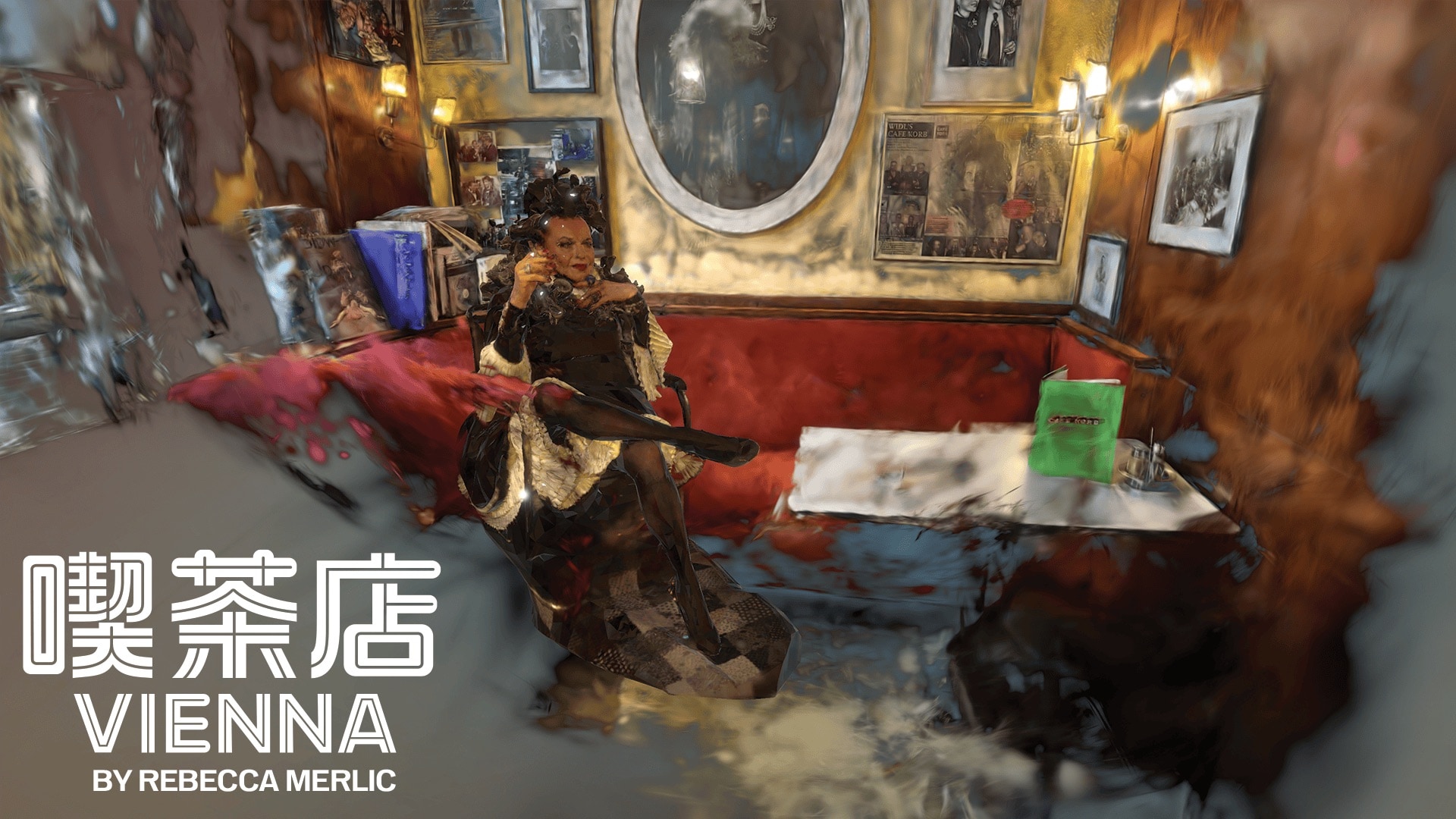 日本とウィーンの喫茶店をデジタル上で表現する、レベッカ・メルリックの展示「喫茶店ウィーン」をCONTRASTで開催