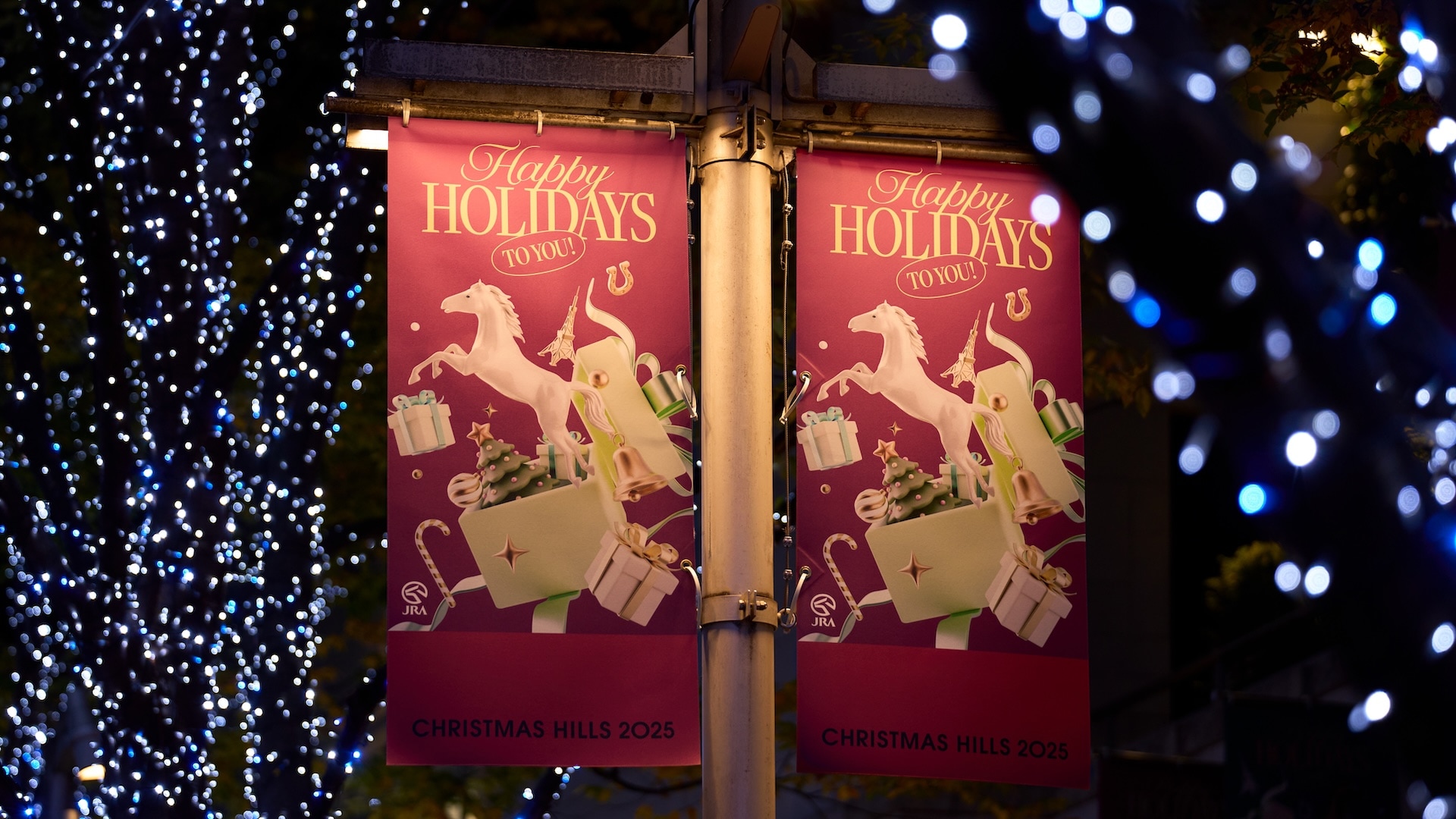 JRAと六本木ヒルズ「けやき坂イルミネーション2025」のコラボレーション企画が開催