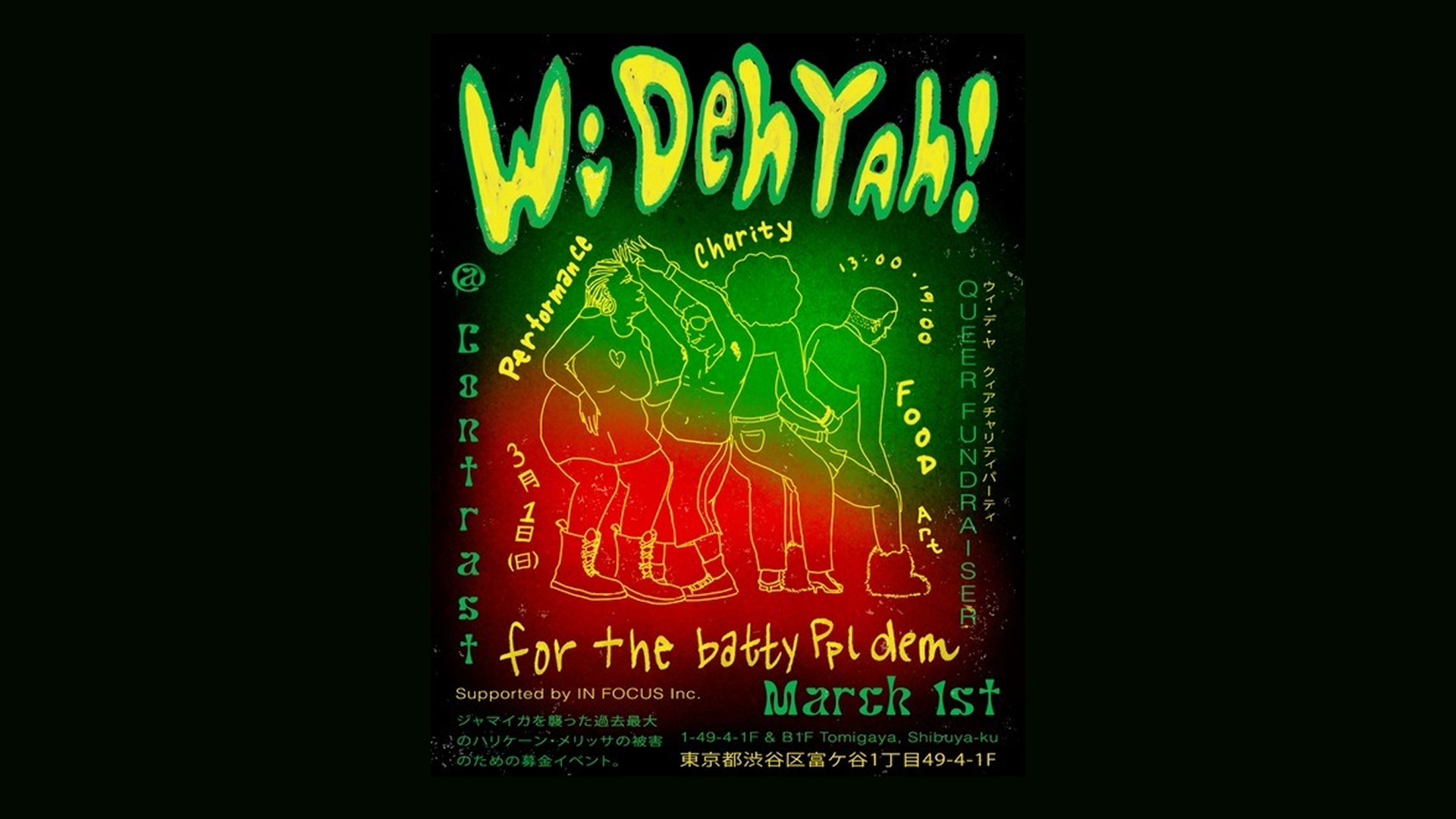チャリティイベント「Wi Deh Yah!」をCONTRASTで開催