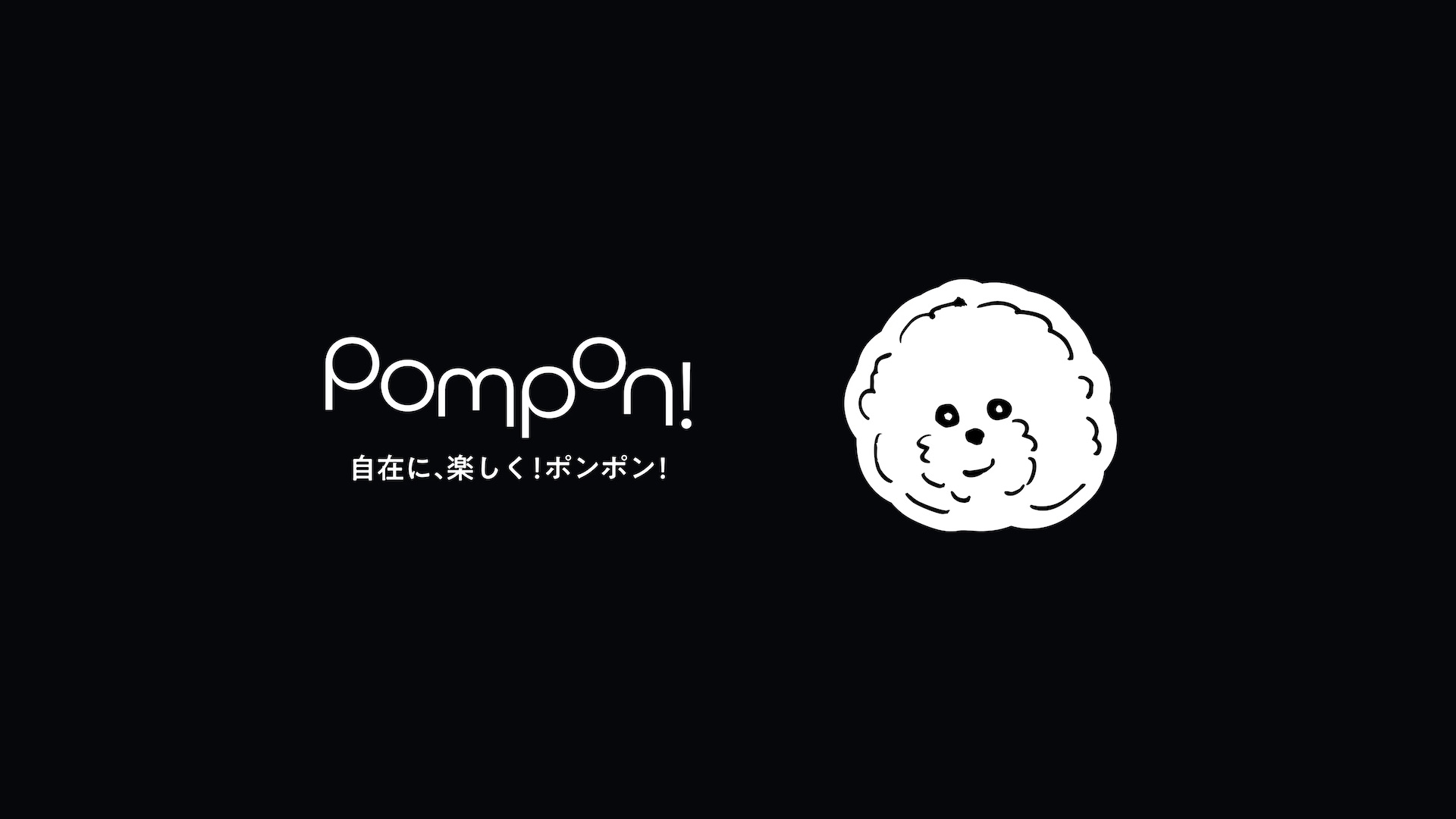 AIネイティブ世代のためのドキュメント共有プラットフォーム「Pompon!」のサービスサイトが公開
