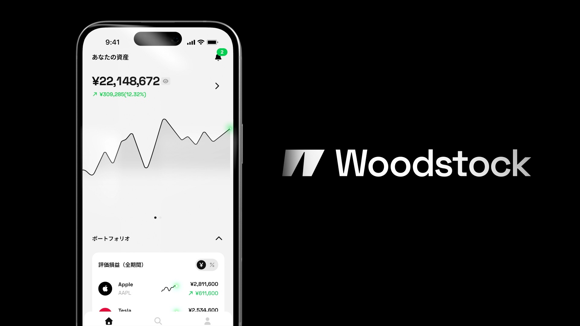 株取引アプリ「Woodstock」のローンチ映像が公開