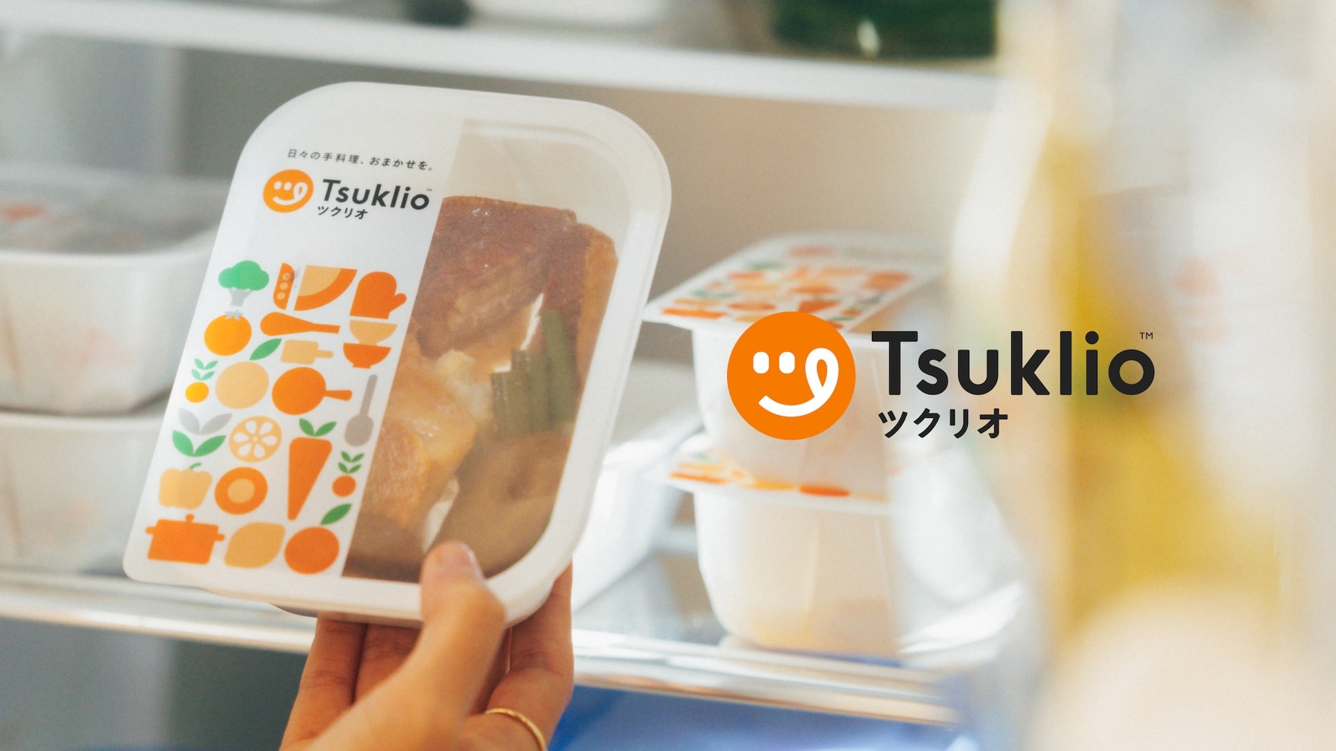 宅配食サービス「つくりおき.jp」が手料理サブスク「ツクリオ（Tsuklio）」にリブランディング